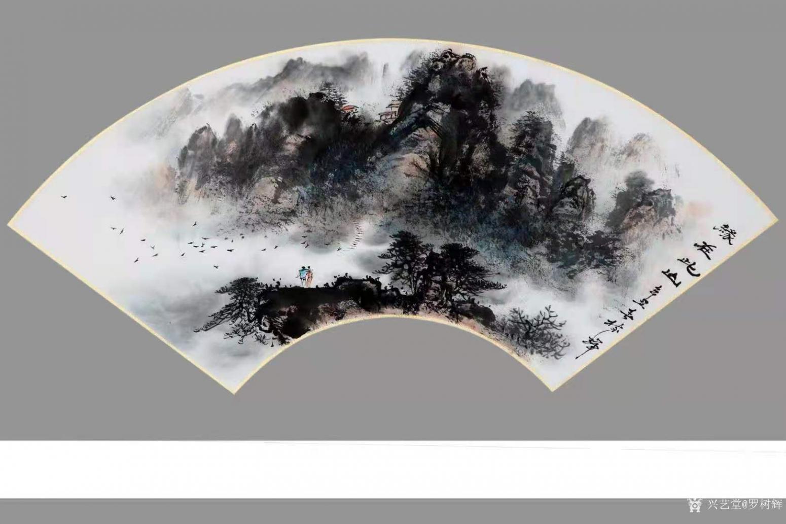 羅樹輝國(guó)畫作品《山水-緣在此山》【圖0】