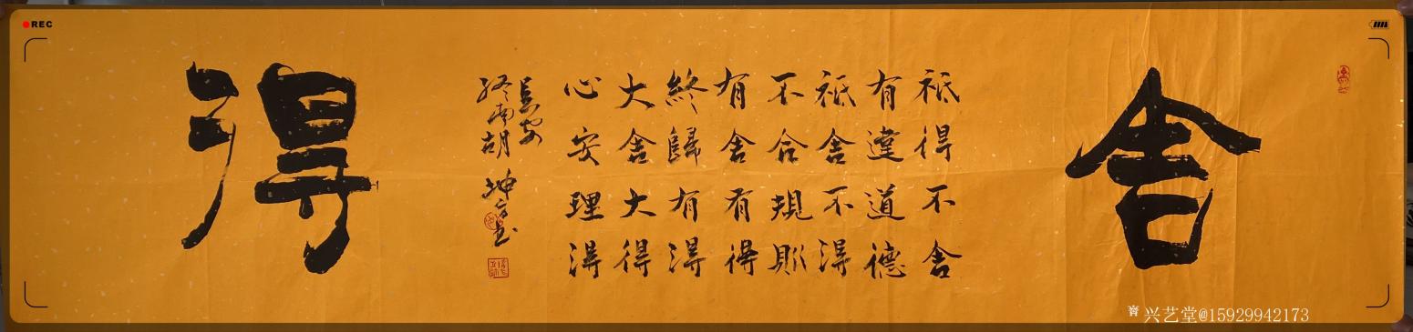 悅閣林書法作品《感遇》【圖1】