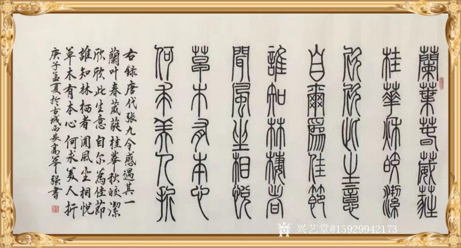悅閣林書法作品《感遇》【圖2】