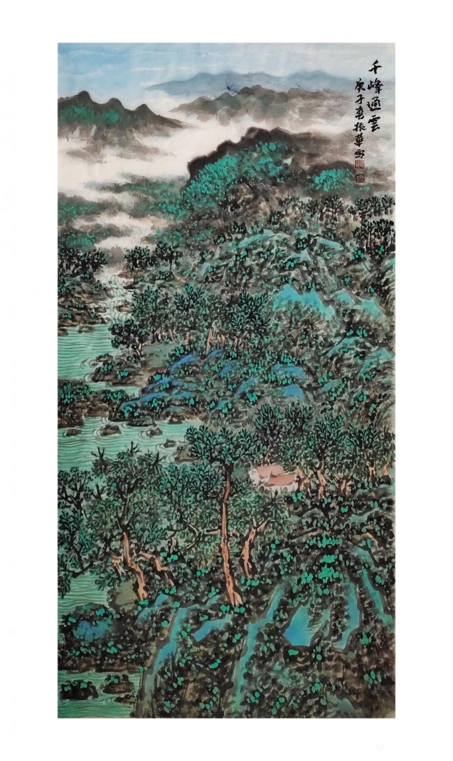 楊振華國(guó)畫作品《千峰通云》