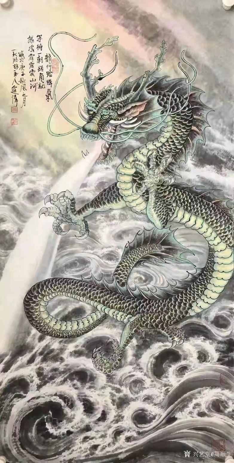 周順生國畫作品《左進(jìn)偉定制四尺龍》
