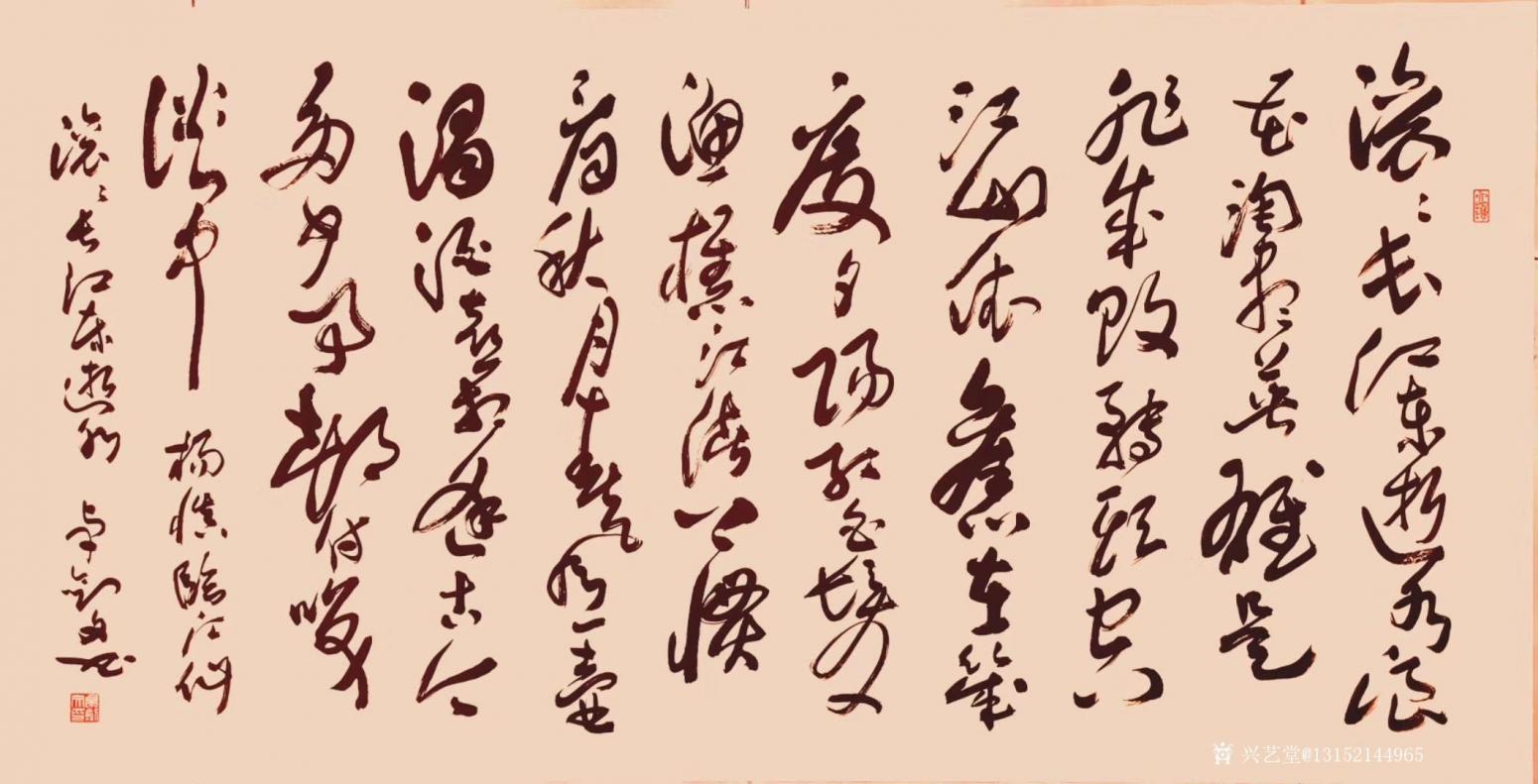 秦王山實業(yè)書法作品《大江東去》【圖0】
