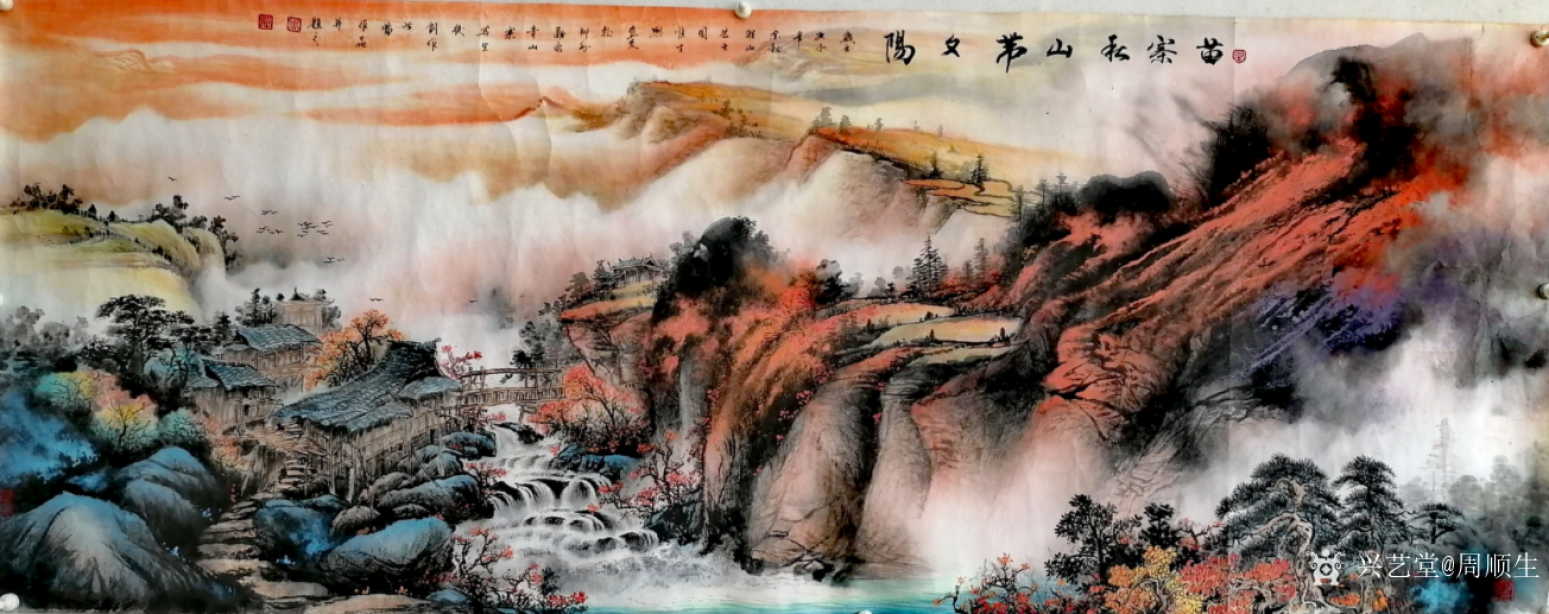 周順生國畫作品《小六尺苗寨秋山圖》【圖0】