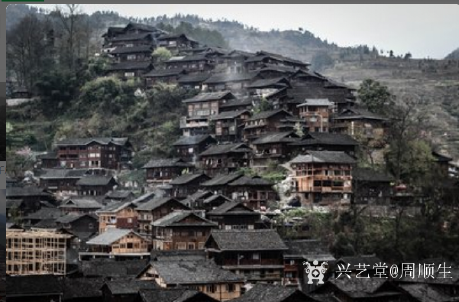 周順生國畫作品《小六尺苗寨秋山圖欣賞》【圖1】