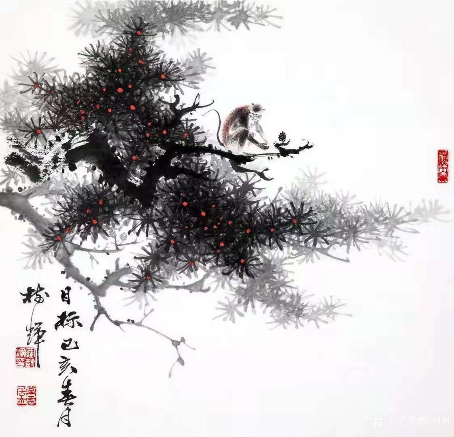 羅樹輝國(guó)畫作品《松猴-目標(biāo)》