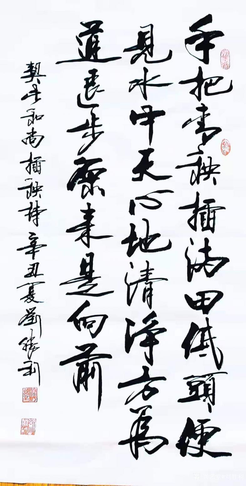 劉勝利書法作品《行書-手把青秧插滿田》