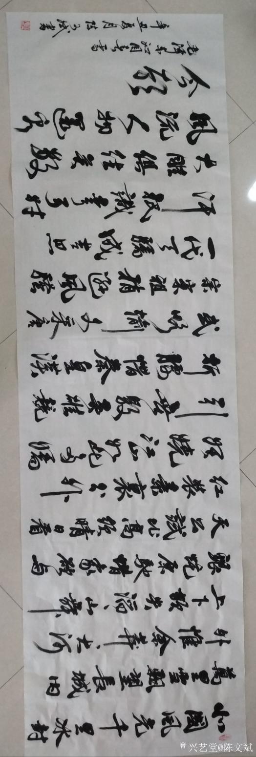 陳文斌書法作品《沁園春雪》