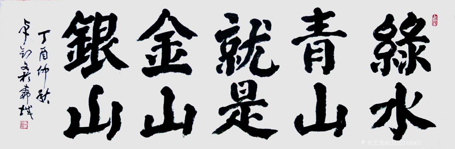 秦王山實(shí)業(yè)書法作品《字畫專賣》【圖0】