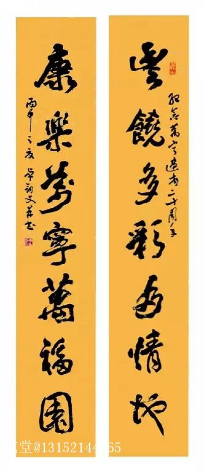 秦王山實業(yè)書法作品《卓劍文書法》