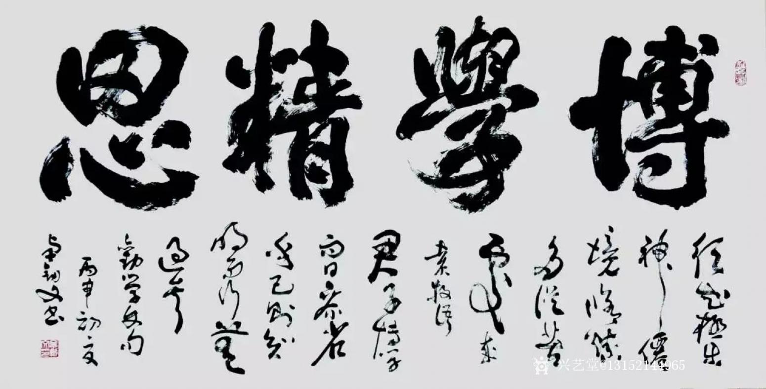秦王山實(shí)業(yè)書法作品《勤學(xué)精思》【圖0】