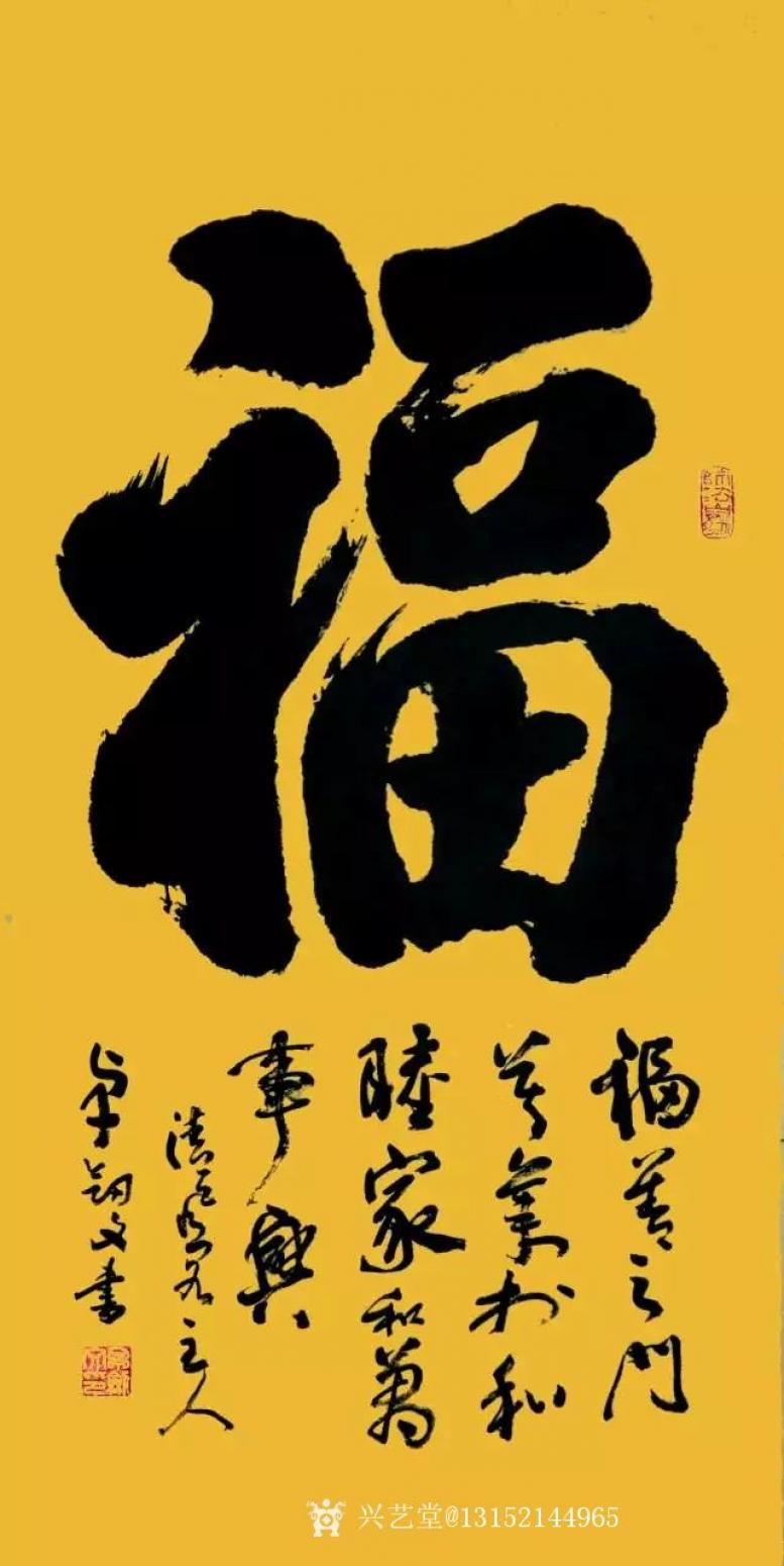 秦王山實(shí)業(yè)書法作品《卓劍文書法》【圖0】