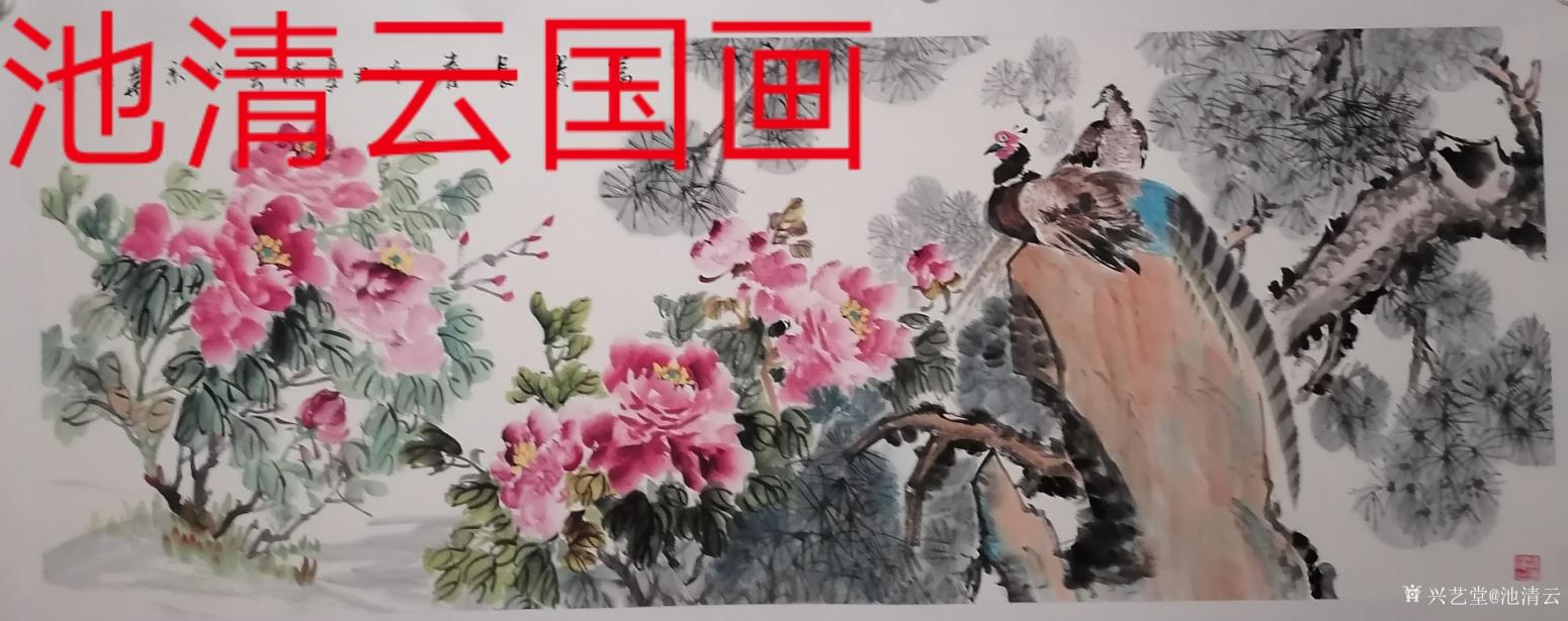 池清云國畫作品《富貴錦繡》【圖9】