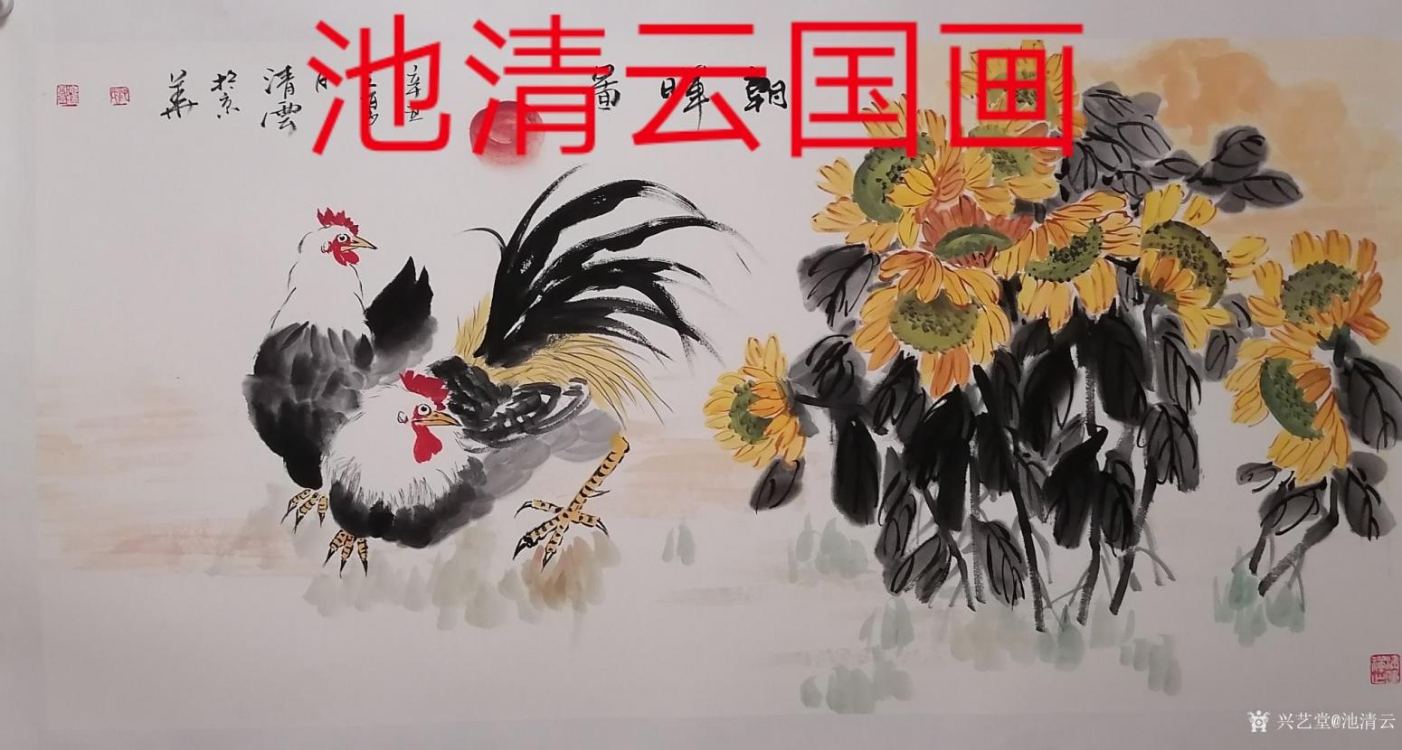 池清云國畫作品《富貴錦繡》【圖10】
