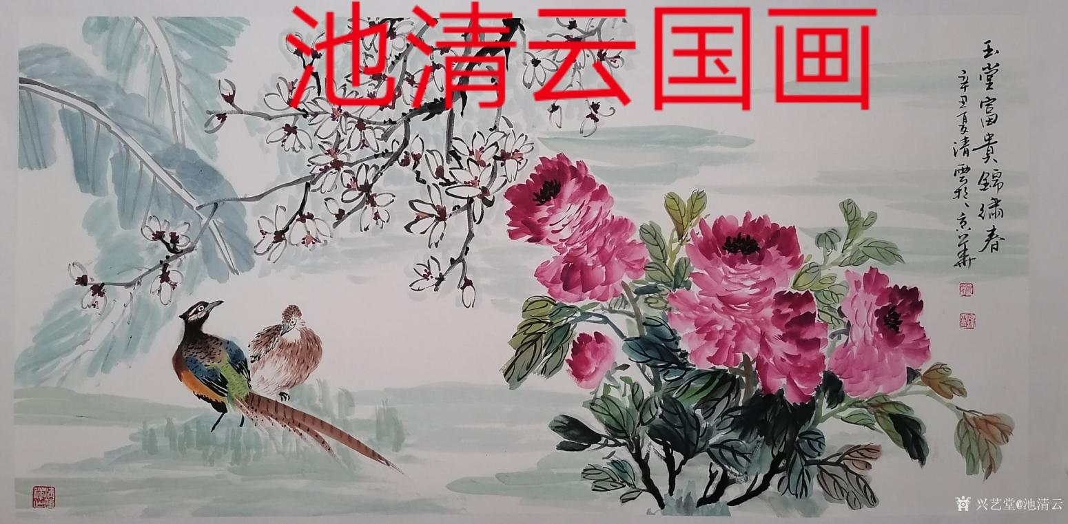 池清云國畫作品《富貴錦繡》