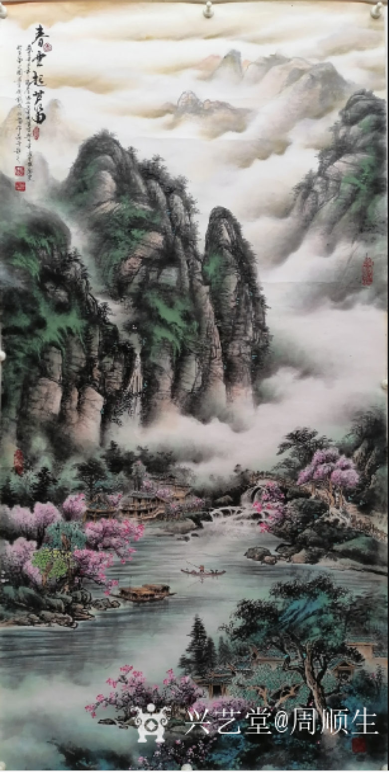 周順生國畫作品《云起蘆笛四尺》【圖0】