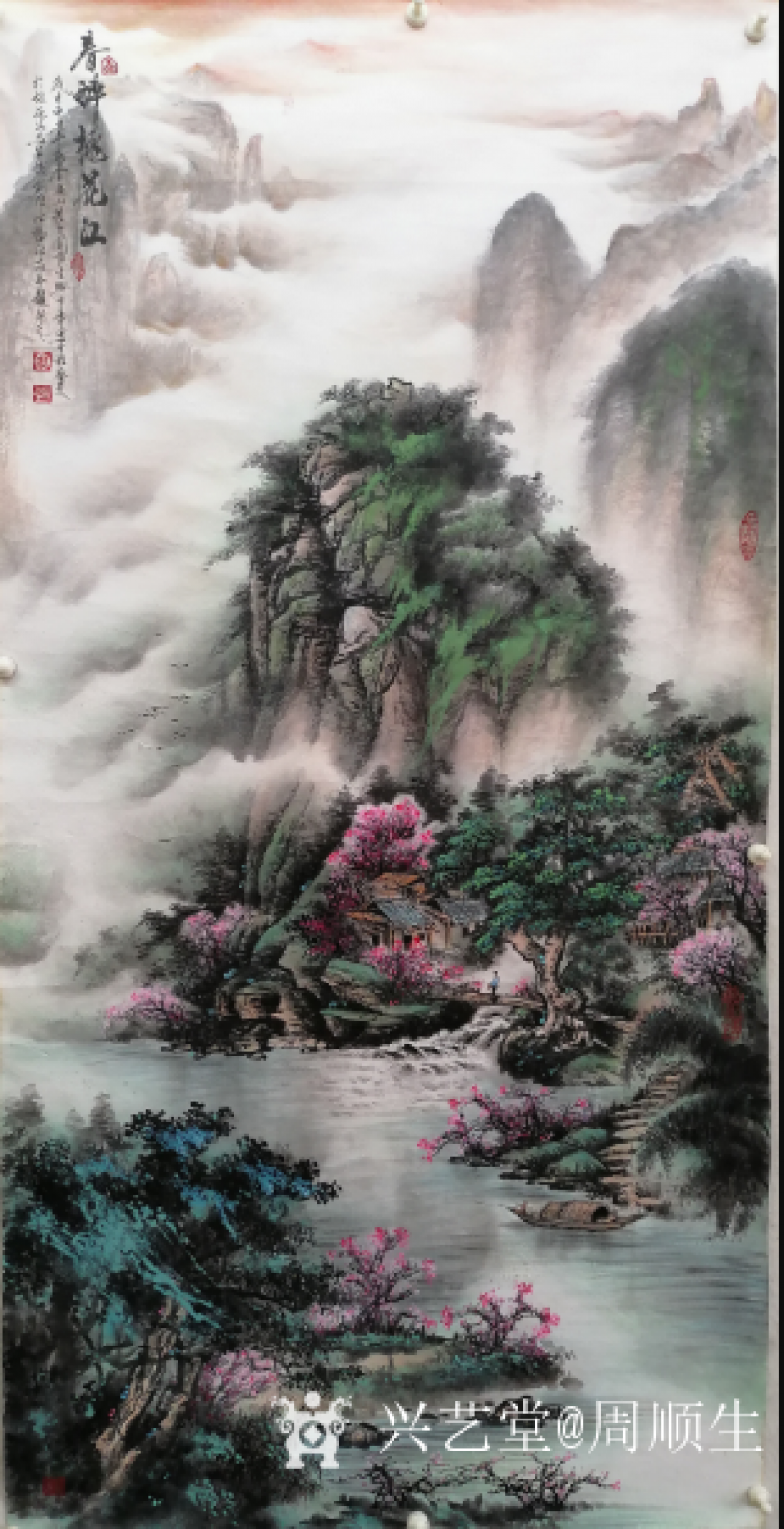 周順生國(guó)畫作品《四尺春醉桃花江》【圖5】