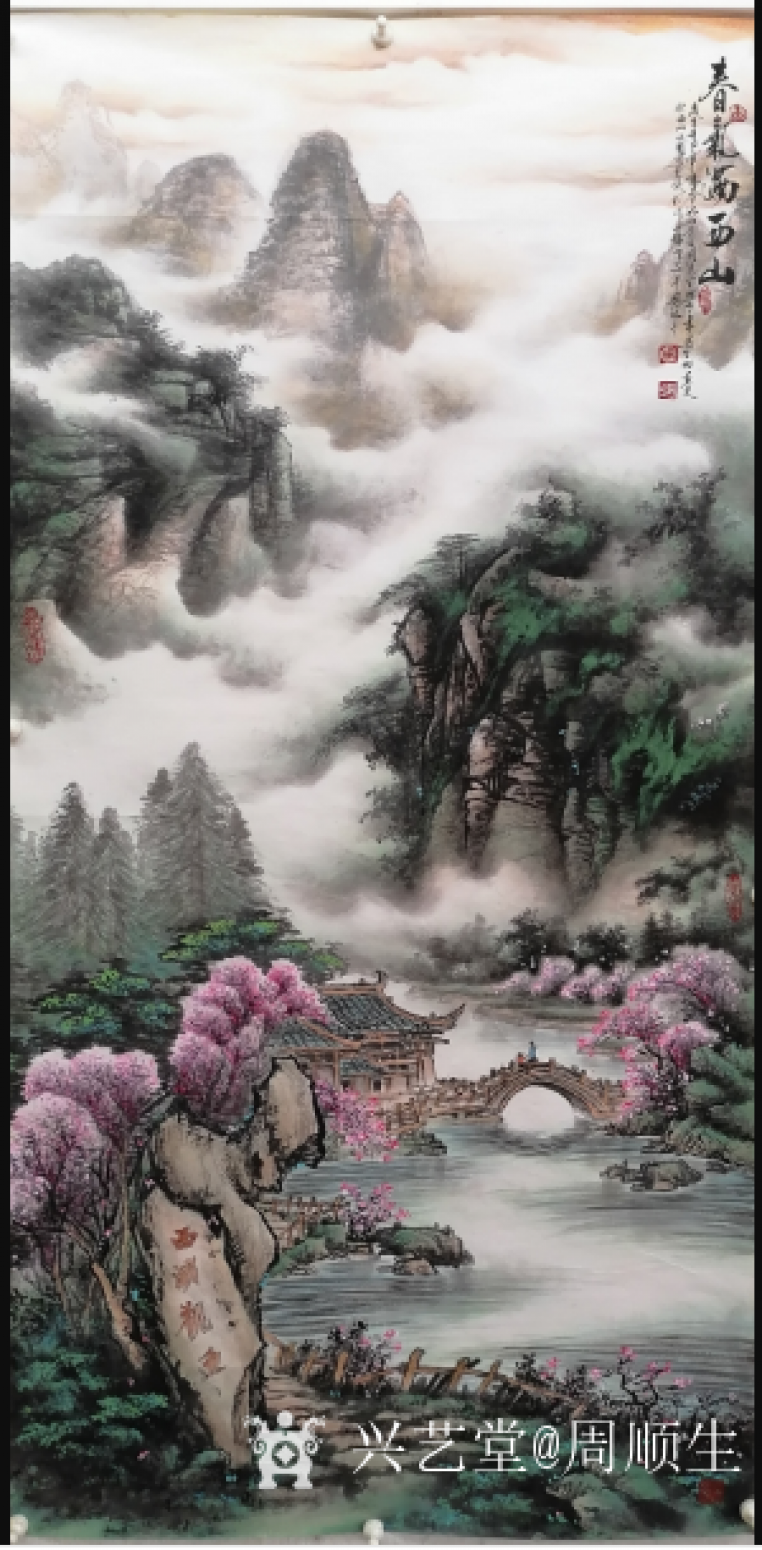 周順生國畫作品《四尺佛光灑西山》【圖0】