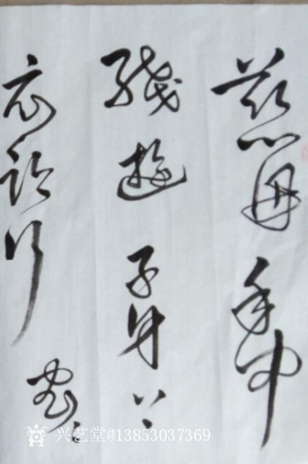 13853037369書法作品《孟郊慈母吟》【圖1】