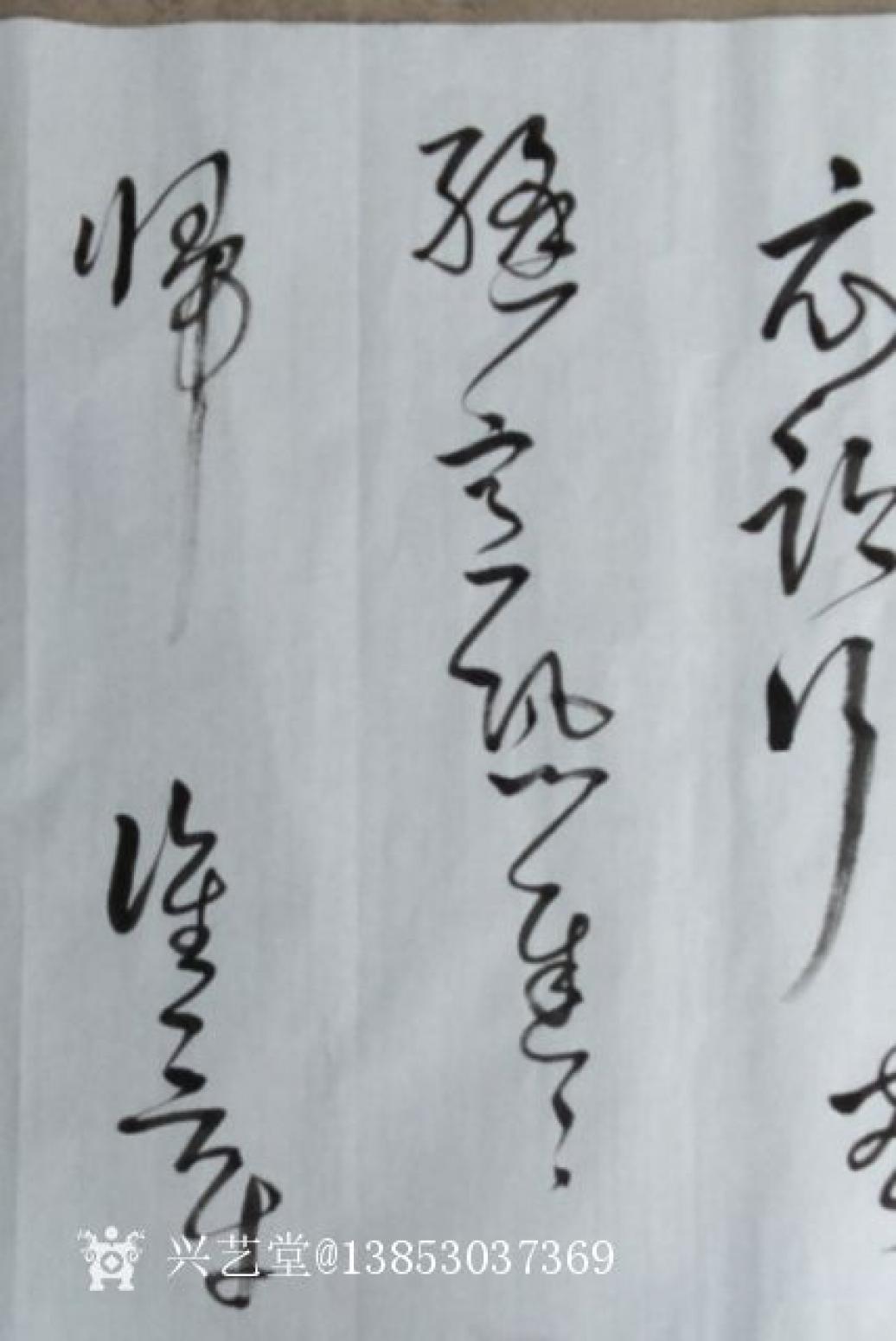 13853037369書法作品《孟郊慈母吟》【圖2】