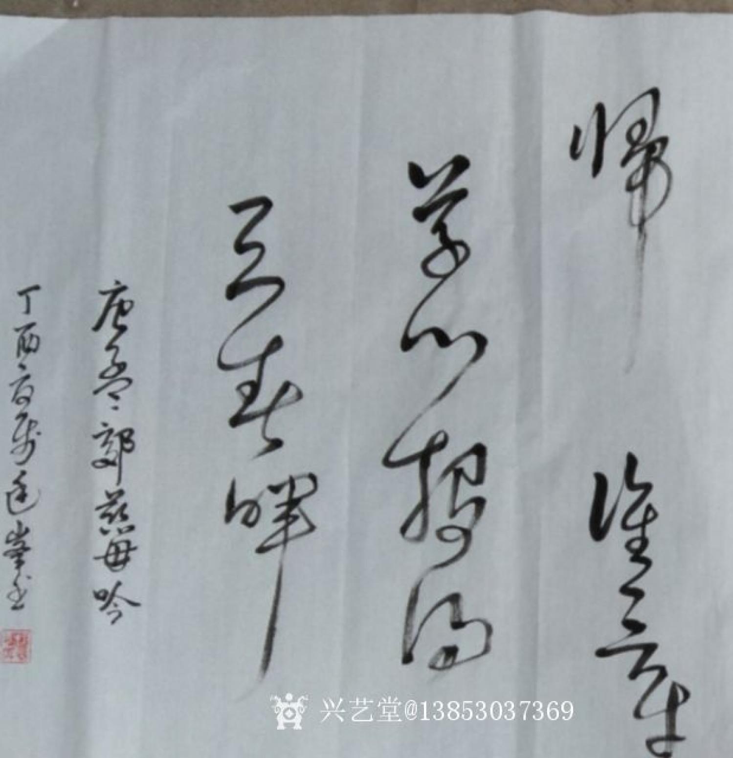 13853037369書法作品《孟郊慈母吟》【圖3】