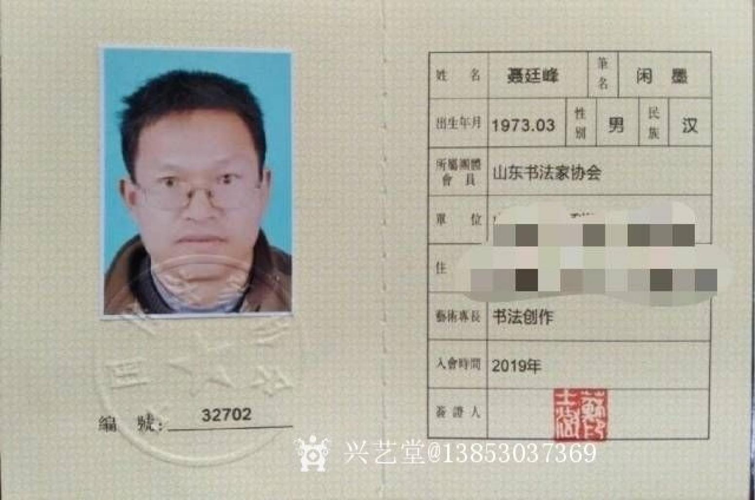 13853037369書法作品《孟郊慈母吟》【圖4】