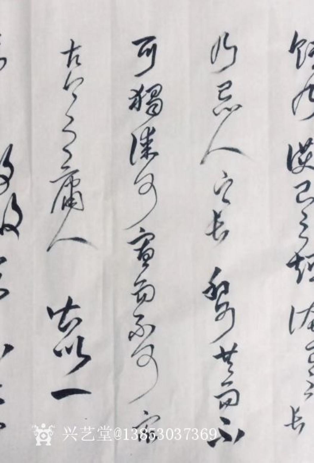 13853037369書法作品《曾國藩六戒》【圖1】