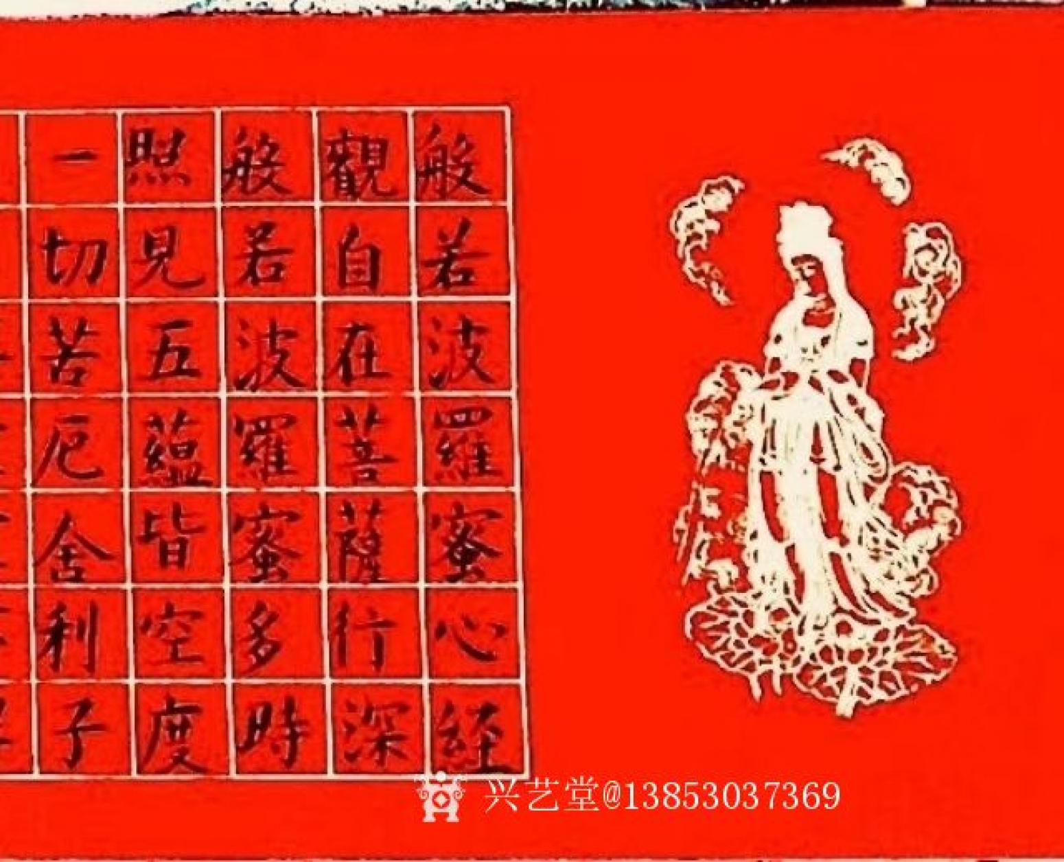 13853037369書法作品《小楷心經(jīng)》【圖0】