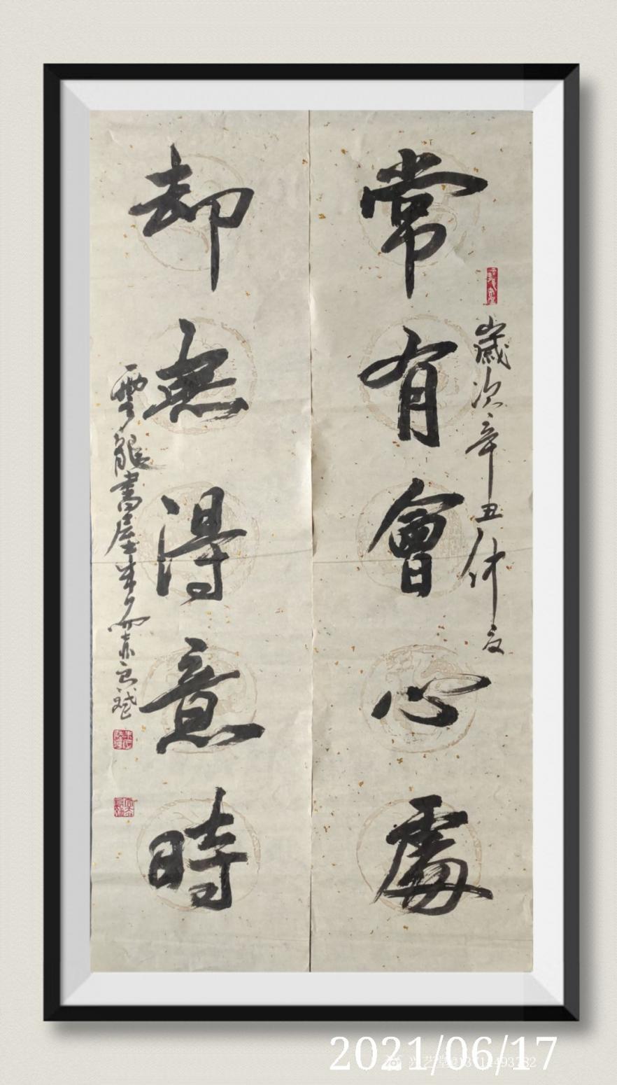 13714493782書(shū)法作品《對(duì)聯(lián)四對(duì)》【圖0】
