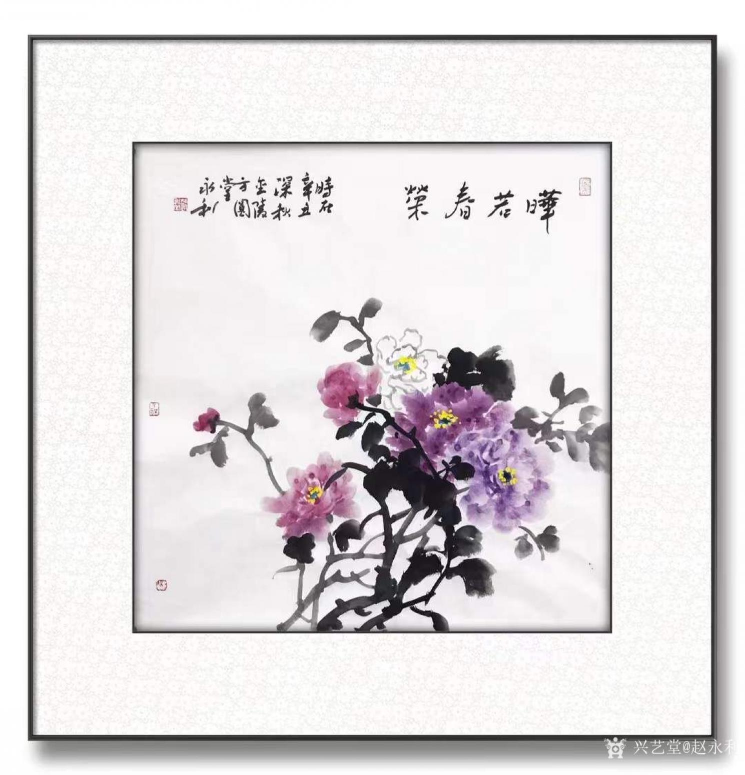 趙永利國畫作品《花鳥畫-《曄若春榮》》【圖0】