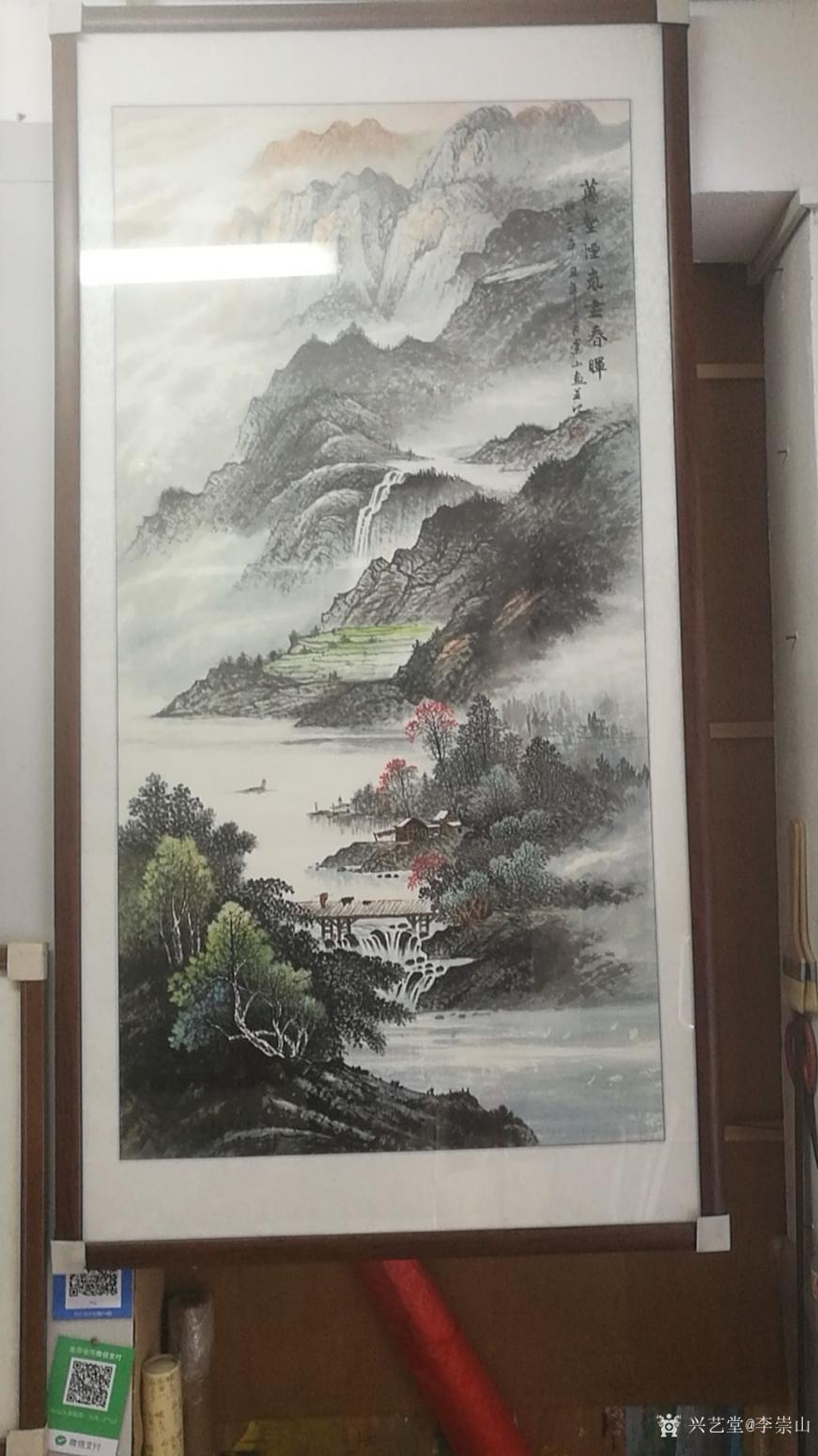 李崇山國畫作品《萬壑煙嵐盡春暉》【圖0】