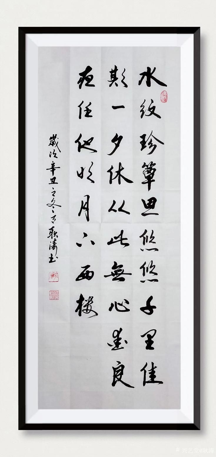 耿濤書法作品《行書錄李益《寫情》》【圖0】
