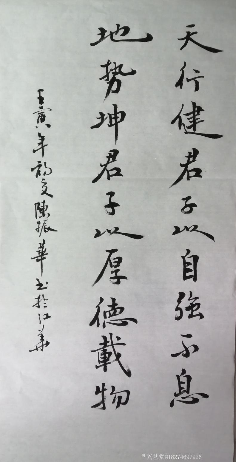 18274697926書(shū)法作品《行楷豎幅》