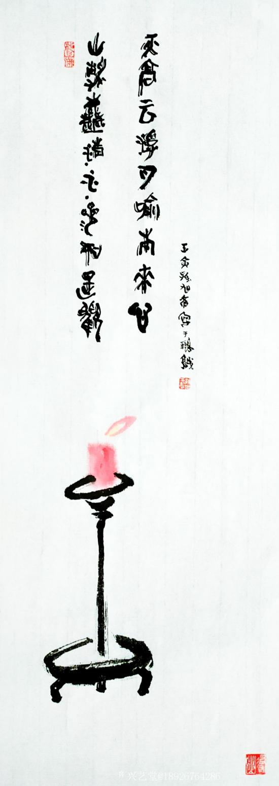 18926764286國畫作品《燈》