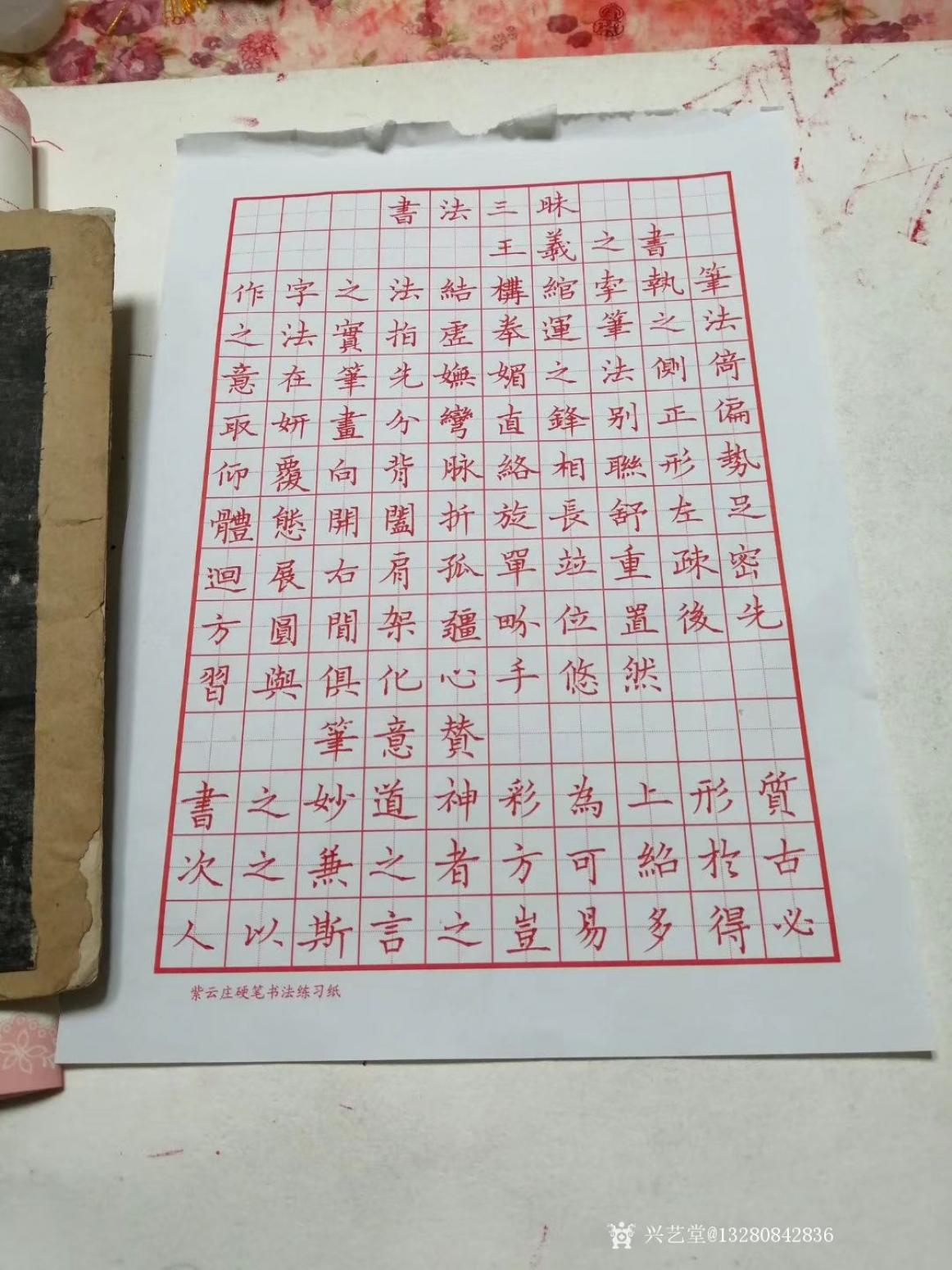 13280842836書法作品《佛教藍底心經》【圖4】