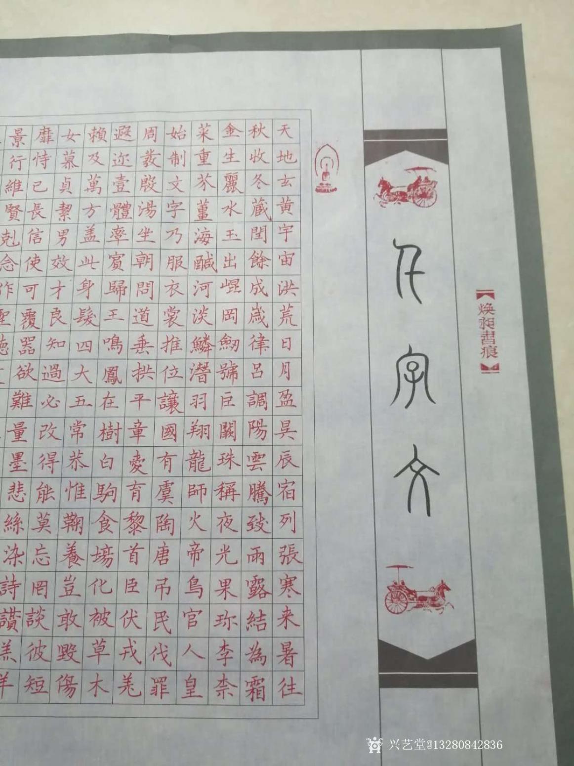 13280842836書法作品《佛教藍底心經》【圖6】