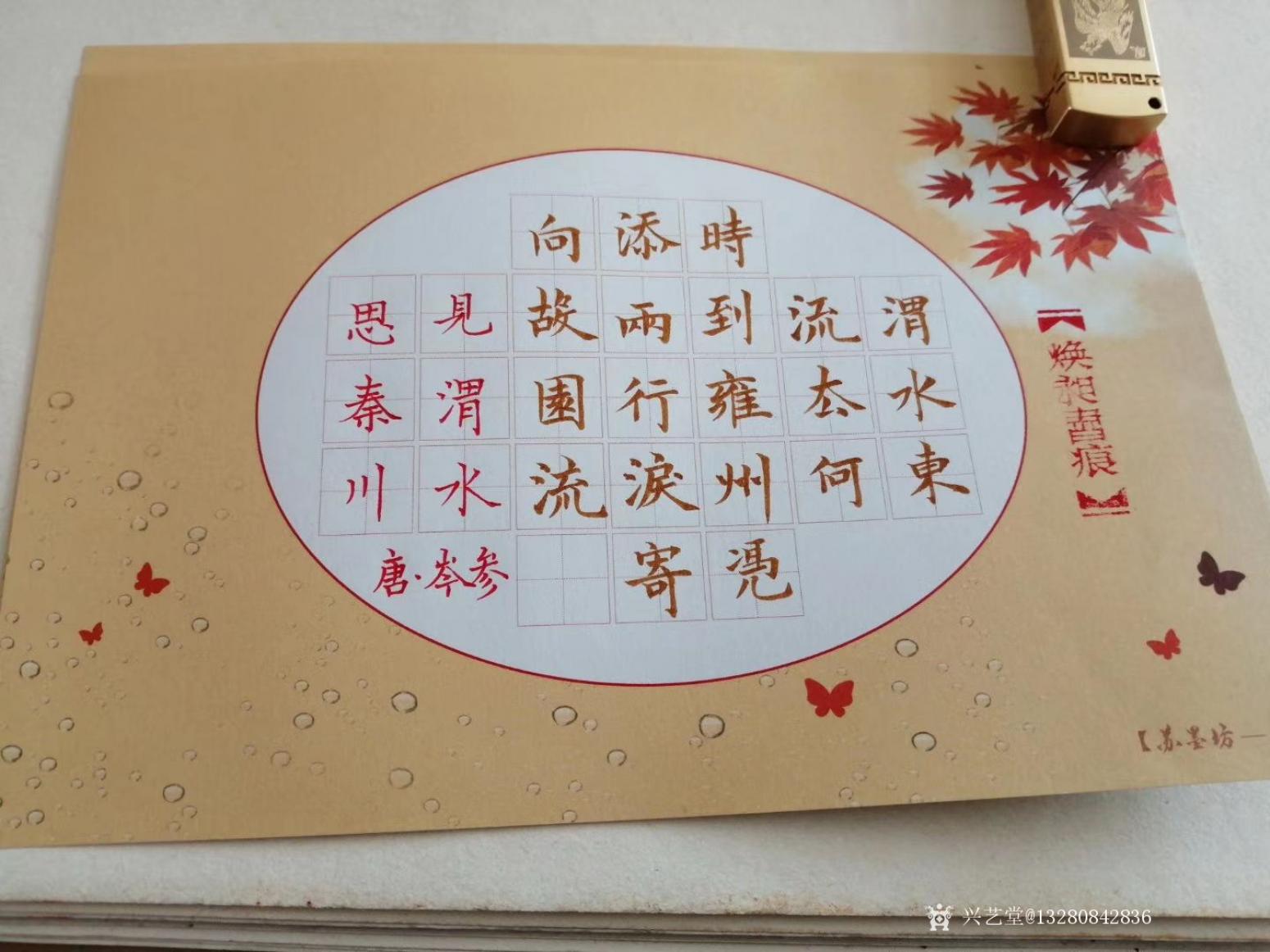 13280842836書法作品《佛教藍底心經》【圖7】
