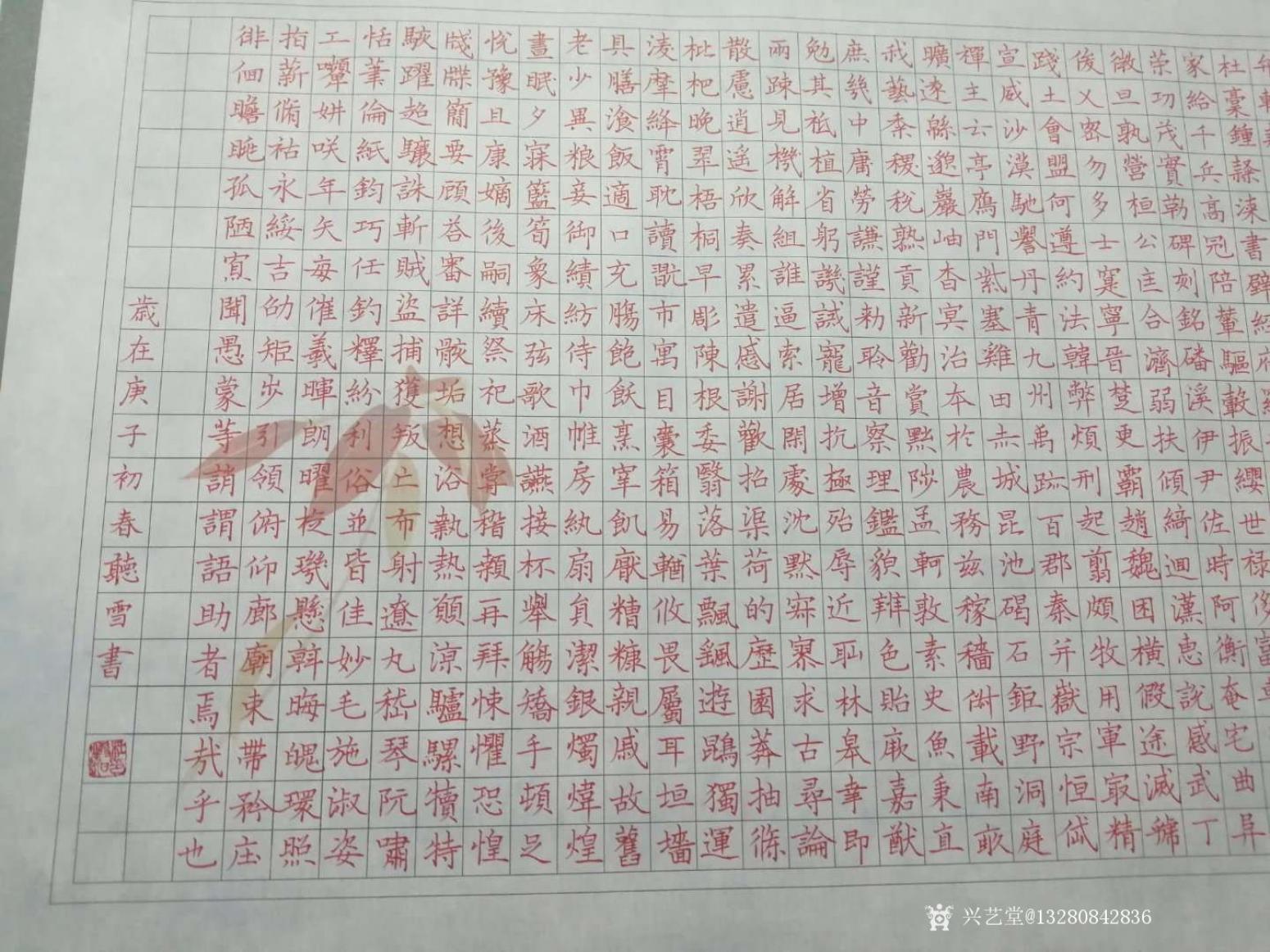 13280842836書法作品《佛教藍底心經》【圖8】