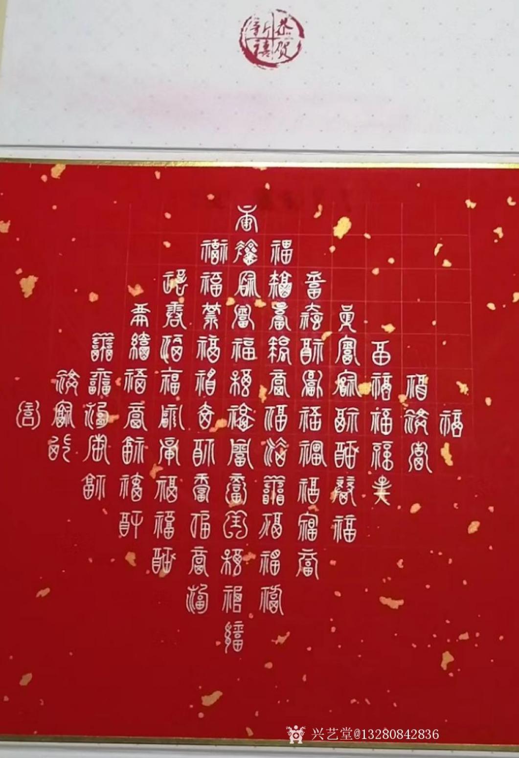 13280842836書法作品《佛教藍底心經》【圖10】