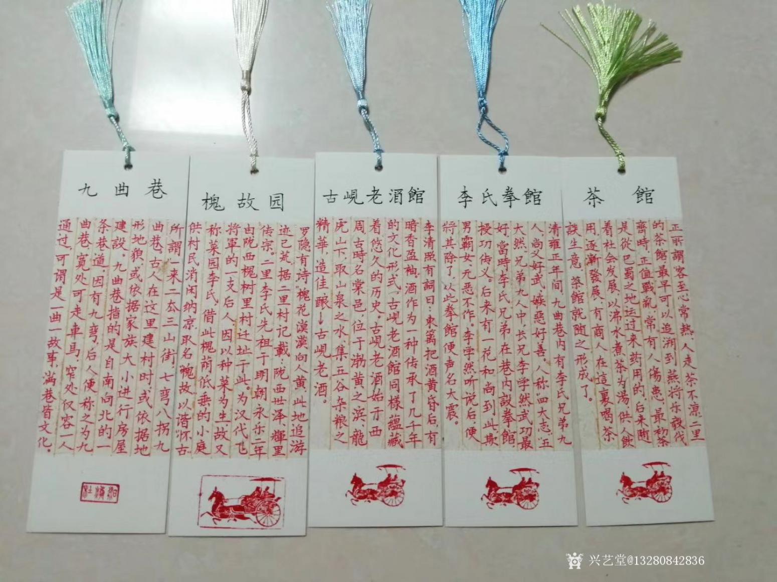 13280842836書法作品《佛教藍底心經》【圖11】