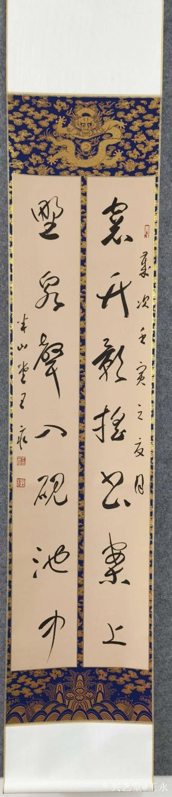 王永書法作品《草書七言對聯(lián)》【圖0】