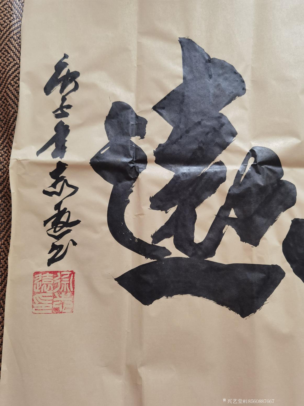 18560887667書法作品《天高志遠(yuǎn)》【圖0】