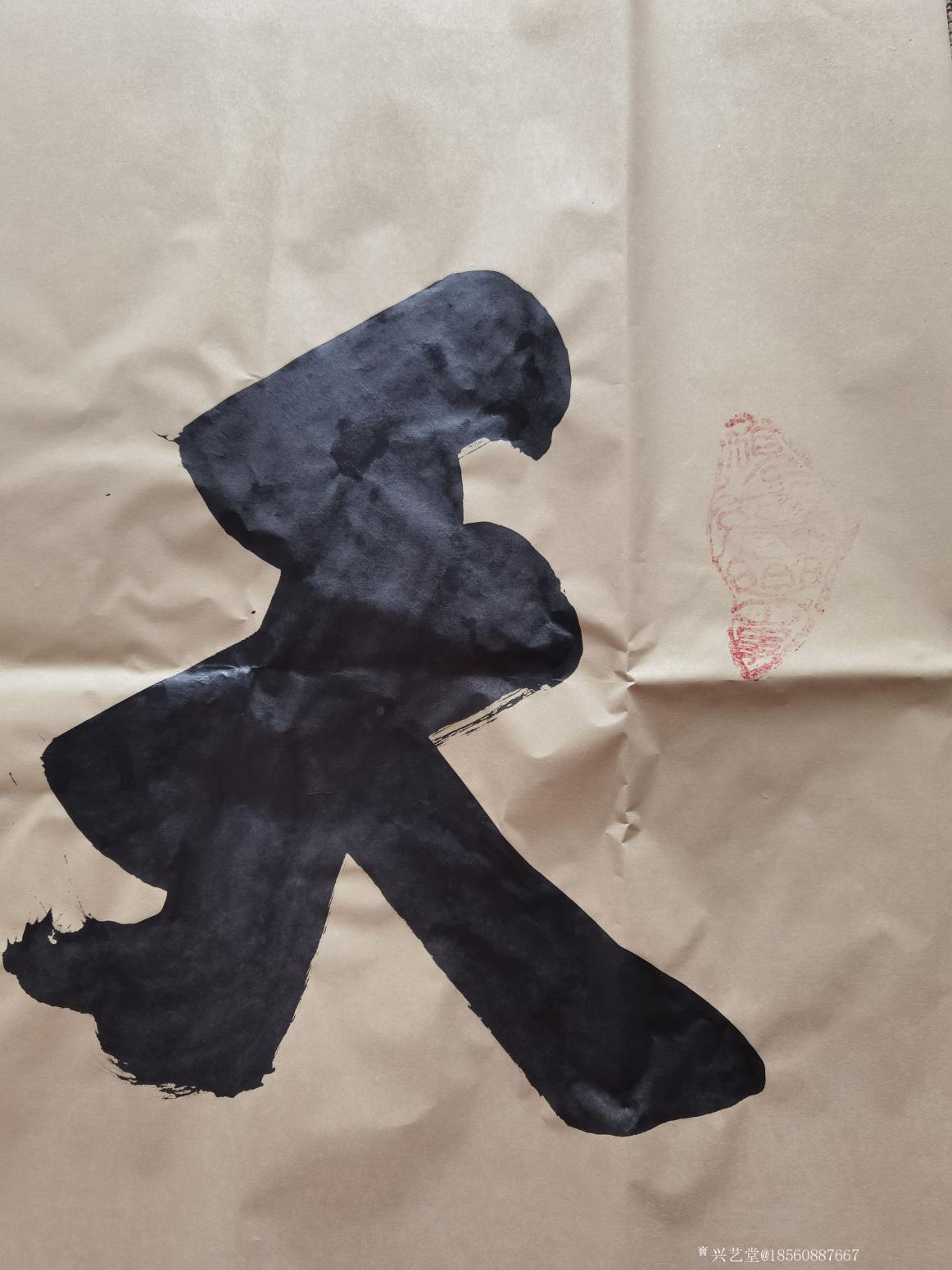 18560887667書法作品《天高志遠(yuǎn)》【圖1】