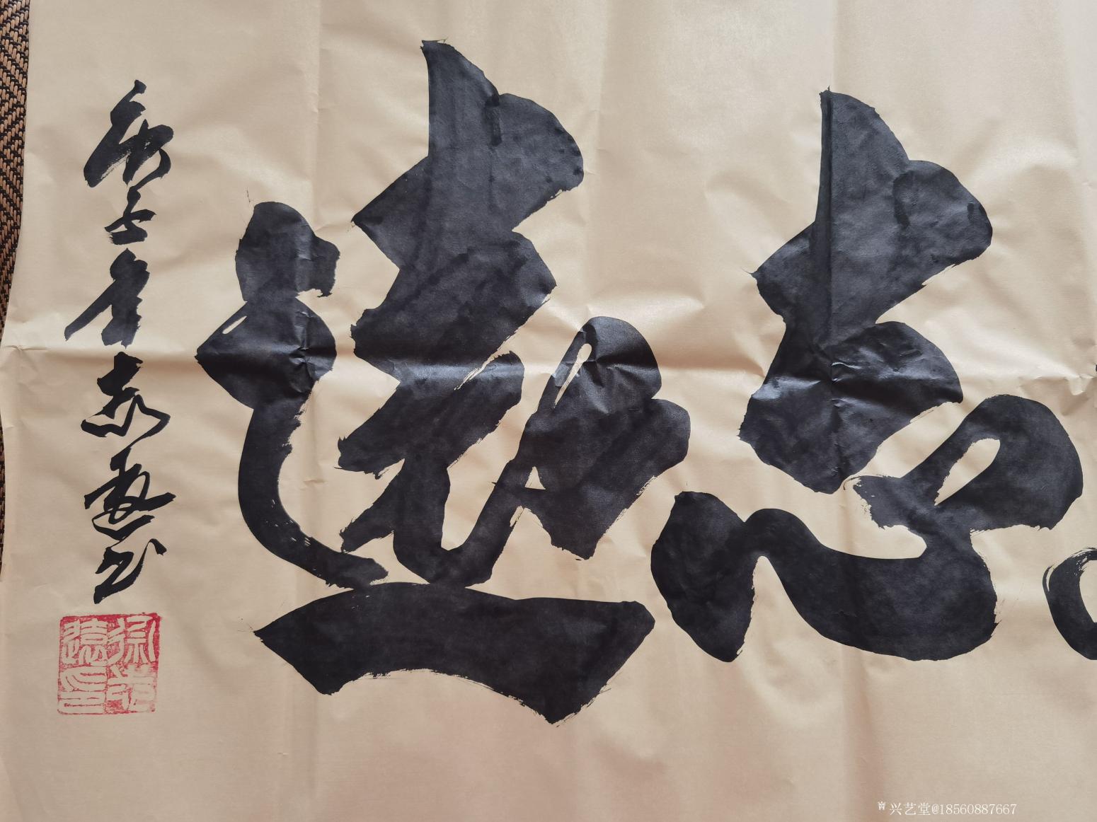 18560887667書法作品《天高志遠(yuǎn)》【圖3】