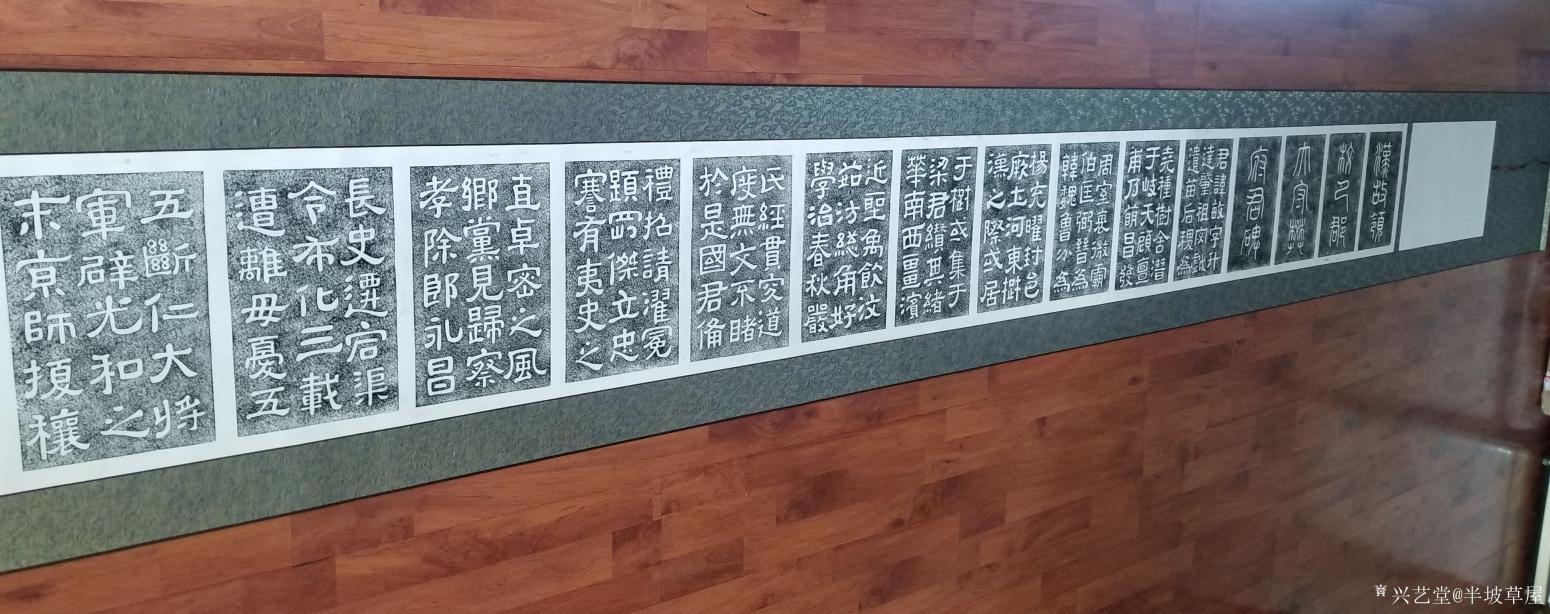 半坡草屋書(shū)法作品《樊敏碑冊(cè)頁(yè)》【圖1】