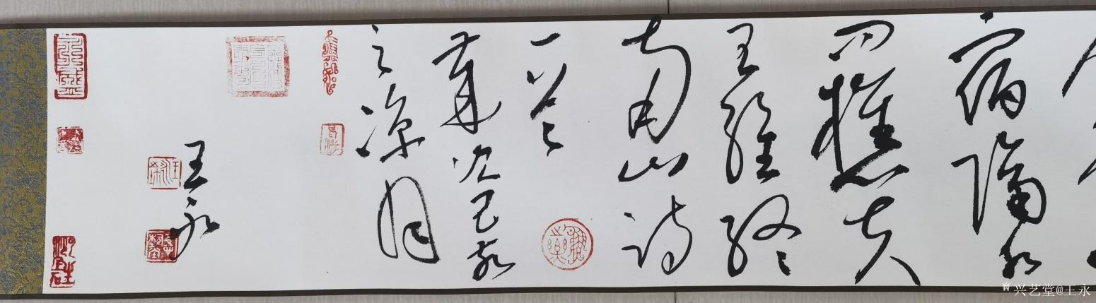 王永書法作品《草書王維詩一首》【圖0】