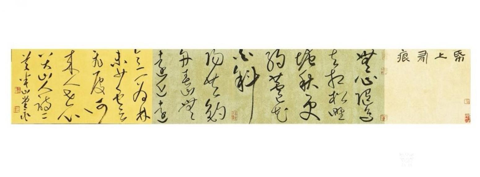 王永書法作品《草書八大山人詩(shī)》【圖0】