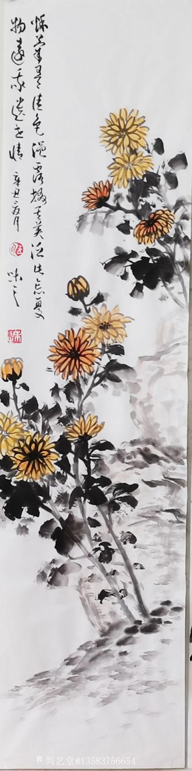 13583756654書(shū)法作品《梅蘭竹菊四條屏》【圖2】