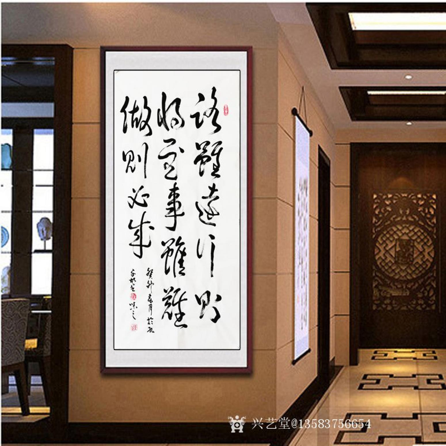 13583756654書法作品《路雖遠(yuǎn)行則將至》【圖0】