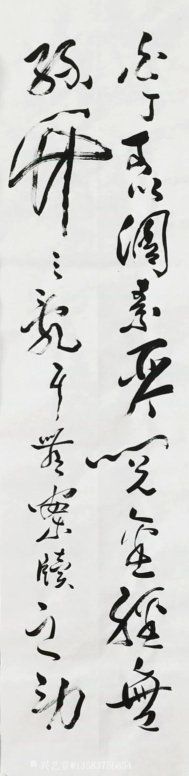 13583756654書法作品《陋室銘四條屏》【圖3】