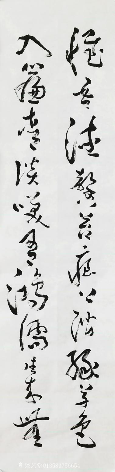 13583756654書法作品《陋室銘四條屏》【圖4】